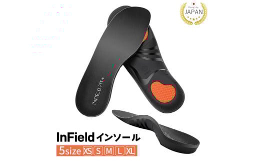 【XLサイズ】INFIELD インソール アーチサポート［足のプロと共同開発］ ｜ 衝撃吸収 疲れにくい 土踏まず 中敷 男女兼用 姿勢改善 立ち仕事 通気性 消臭 XS S M L XL