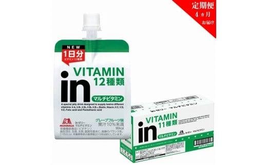 定期便 4回 inゼリー マルチビタミン 6個入り インゼリー ゼリー飲料 ゼリー まとめ買い 森永製菓 森永 機能性ゼリー ビタミン ビタミンゼリー マルチビタミン 10秒チャージ 運動前 スポーツ グレープフルーツ 味 733667 - 静岡県三島市