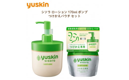 ユースキン シソラ ローション・つけかえパウチ セット（超敏感肌用スキンケアシリーズ） 2115097 - 富山県富山市