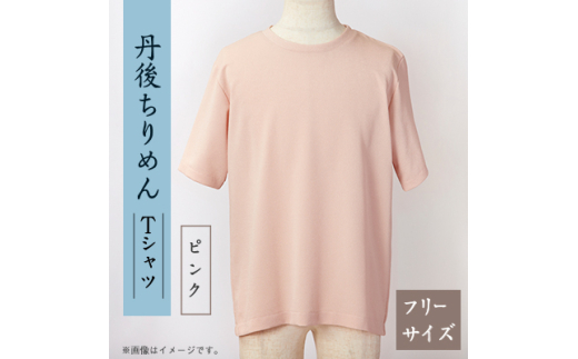 ふるさと納税 服 京都府 与謝野町 京都の伝統織物を使った丹後ちりめんTシャツ ブラック 1604755 京都の伝統織物を使った丹後ちりめんTシャツ ブラック | 京都府