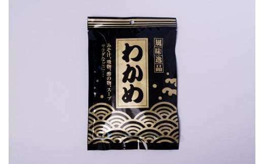 【佐田岬・漁師直送】佐田岬の生わかめ（200g×10P) ※離島への配送不可 【ふるさと納税 人気 おすすめ ランキング 藻 魚介類 食品 味噌 西宇和産 味噌汁 酢の物 サラダ 簡単調理 手軽 人気 木嶋水産 愛媛県 伊方町 送料無料】 IKTP012