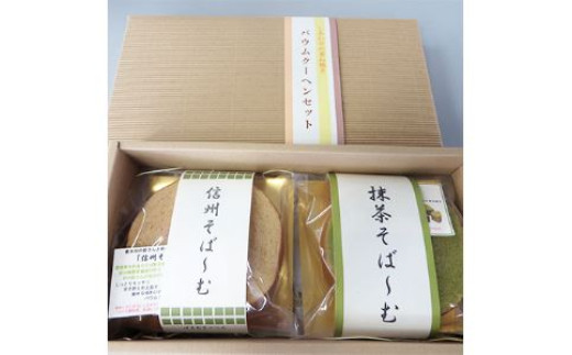 青木村限定タチアカネ蕎使用信州そば〜む