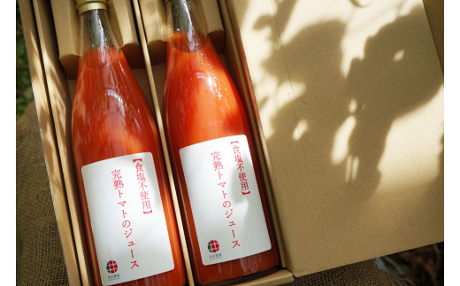 完熟トマトジュース ( 720mL × 2本 ) トマト 完熟トマト tomato 濃厚 さっぱり 野菜 やさい 果物 フルーツ 甘い リコピン ビタミンC プチ 美容 美肌 健康食品 新鮮 栄養 免疫 サラダ 炭酸 料理 アレンジ 人気 食塩不使用 添加物不使用 井出農園 神奈川 湘南 藤沢 2123257 - 神奈川県藤沢市