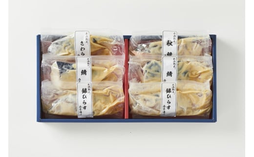 〈山陰大松〉氷温熟成　西京漬けギフトセット6切れ　ＳＳＫ-6