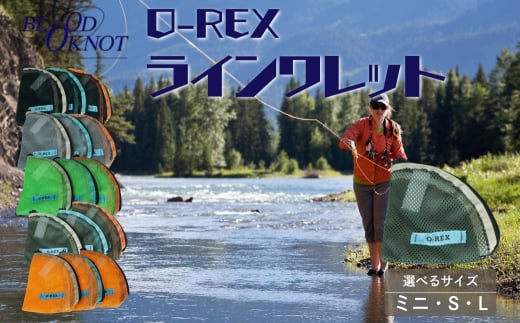 フライフィッシング用 フライライン収納用ポーチ「O-REXラインワレット」≪Lサイズ≫ 2118384 - 愛知県豊橋市