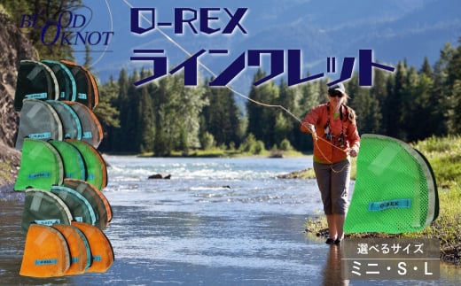 フライフィッシング用 フライライン収納用ポーチ「O-REXラインワレット」≪Lサイズ≫ 2118380 - 愛知県豊橋市
