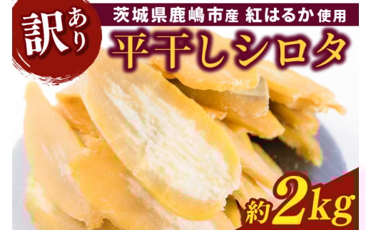 【先行予約】【訳あり】 数量限定！紅はるか