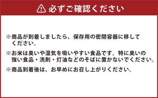 くまもとのブランド米 くまさんの輝き 5kg