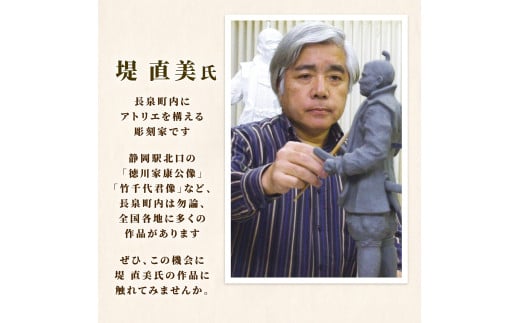 徳川家康公像を制作する堤氏