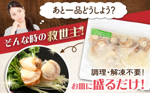ホタテ 帆立 ほたて 魚介 魚貝類 惣菜 おかず 人気 まりね マリネ