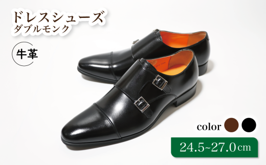 【LV1072 ブラック】25.5cm トレンドを意識したビジネスシューズ ダブルモンク 2192414 - 千葉県松戸市