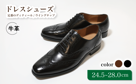 [D9602 ブラック]25.0cm 定番のディティール ウイングチップ
