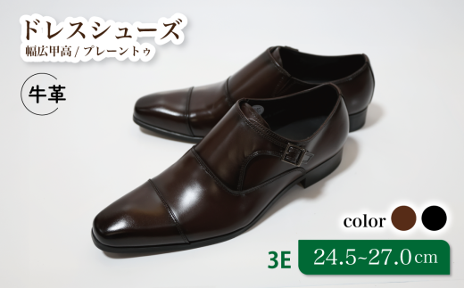 【LV432 ブラウン】26.5cm トレンドを意識したビジネスシューズ シングルモンク 2192323 - 千葉県松戸市