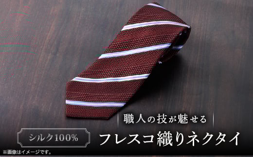 シルク100% たけとらのフレスコネクタイ エンジ・白・サックス ふるさと納税限定 ギフト・父の日に【1606031】 2087776 - 京都府与謝野町