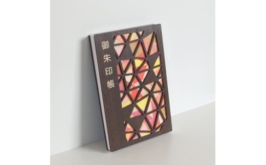 大正・昭和を思わせるレトロデザイン御朱印帳「ステンド」 1冊　愛知県北名古屋市製【1599937】 2117645 - 愛知県北名古屋市