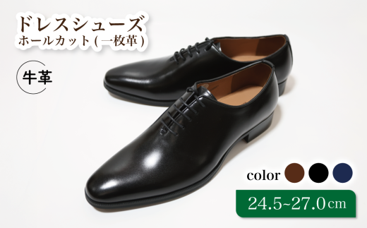 【D5500 ブラック】27.0cm ホールカット（一枚革）ドレスシューズ