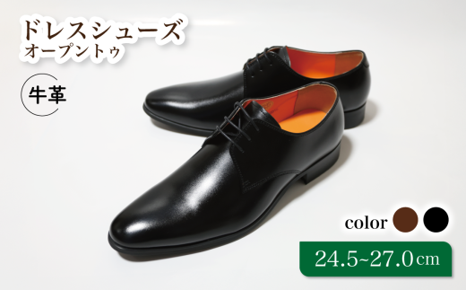 【LV1070 ブラック】24.5cm トレンドを意識したビジネスシューズ プレーントゥー 2192349 - 千葉県松戸市