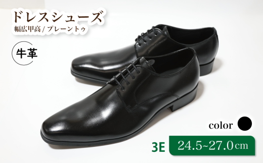 【LV430 ブラック】24.5cm トレンドを意識したビジネスシューズ プレーントゥー 2192151 - 千葉県松戸市
