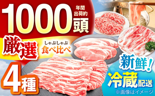 しゃぶしゃぶ 豚肉2kg / 三元豚 国産豚肉 しゃぶしゃぶ用 豚肉 しゃぶしゃぶ肉 ロース モモ 豚ばら しゃぶしゃぶ ミンチ ひき肉 挽肉 冷蔵 [AMAB013] 327645 - 三重県亀山市