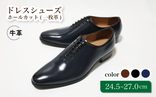 [D5500 ネイビー]25.0cm ホールカット(一枚革)ドレスシューズ