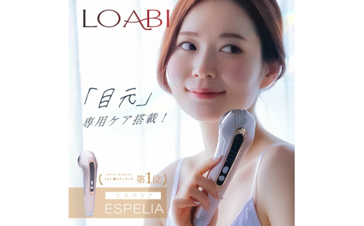 91-2_[LOABI/ロアビ公式] 1台6役 ホームケア美顔器 ESPELIA エスペリア| 美顔器 ems リフトアップ ほうれい線 たるみ 目元 しわ 目元ケア イオン導入美顔器 rf美顔器 led美顔器 美容家電 美容 Espelia エスペリア 愛知県 岐阜県 名古屋 acct LOABI Espelia