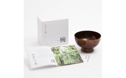 【オークヴィレッジ】無垢の木の器 椀 〔国産材 木製食器〕| ギフトラッピング対応 食器 器 ちゃわん 汁椀  雑貨 オークヴィレッジ AH066 584749 - 岐阜県高山市