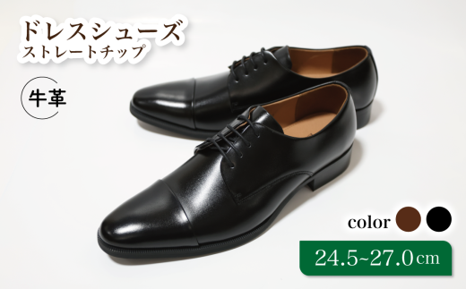 diritto 牛革ビジネスシューズ D5501 ブラック 26.5cm 1138388 - 千葉県松戸市
