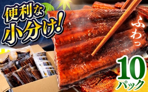 鰻蒲焼きカット　約50g×10　タレ(山椒)付　【株式会社七和】 [ATAX015] うなぎ 鰻 ウナギ 鰻の蒲焼 うなぎ 国産 高知 高知県産 お取り寄せ 鰻 うなぎ 土用の丑の日 ひとり暮らし ひとりぐらし 一人暮らし ふたり暮らし ふたりぐらし 二人暮らし 小分け 便利 簡単 おかず  2117034 - 高知県高知市