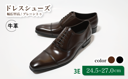 [LV431 ブラウン]26.5cm トレンドを意識したビジネスシューズ ストレートチップ