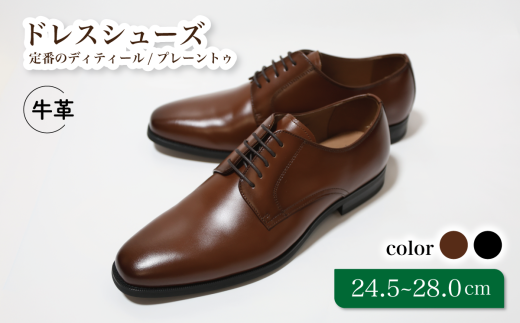 [D9600 ブラウン]25.0cm 定番のディティール プレーントゥー