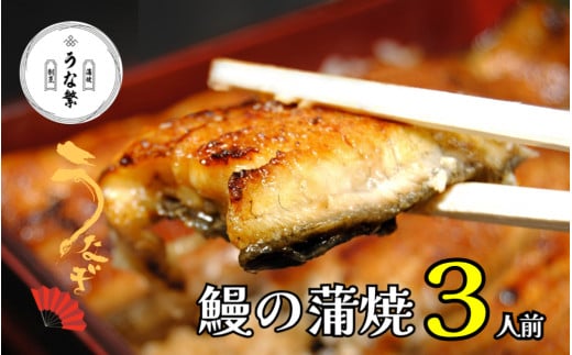 職人が丹精込めて丁寧に焼き上げました。山椒