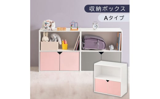 [完成品でお届け]収納ボックス〔Aタイプ〕(ピンク×ホワイト)収納棚 扉付き キャビネット ラック 棚 カラーボックス スリム 2段 可動棚 本棚 小さい キューブボックス 木製 収納 おしゃれ 北欧 収納ボックス リビング収納 ディスプレイラック チェスト 収納家具 リビング LKANET300248-A-PI