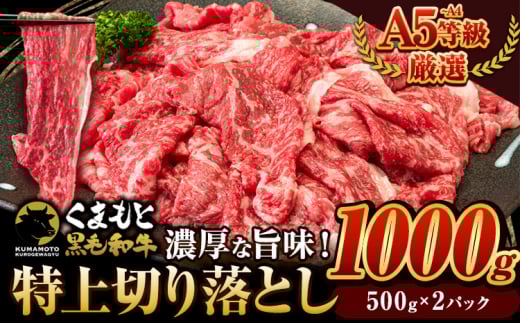 くまもと黒毛和牛 ウデ・モモ 赤身切り落とし 1000g 牛肉 冷凍 《7-14営業日以内に出荷予定(土日祝除く)》冷凍庫 個別 取分け 小分け 個包装 モモ スライス 肉 お肉 しゃぶしゃぶ すき焼き A5 A4 長洲町