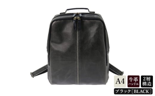 レトロリュック (No.4990-01) ブラック / 木和田 リュック リュックサック 2層式 仕分け収納 白化合皮 ポケット ペットボトルホルダー 高級 かばん カバン バッグ 鞄 手作り メンズ レディース 日本製 2119738 - 兵庫県豊岡市
