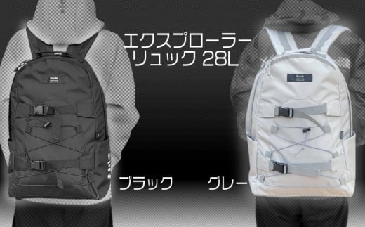 エクスプローラー リュック 28リットル 男女兼用 2色 グレー 背面セキュリティー ポケット付き 全天候型 軽量 ノートPC iPad タブレット 収納 可能 リュックサック ショルダーベルト マチ付き ベルト付き サイズ調整 ドリンク収納 アウトドア バッグ 静岡県 牧之原市 REVOLLA
