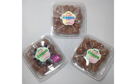 紀州健康梅 自然干し 味わい 味しそ 各400g