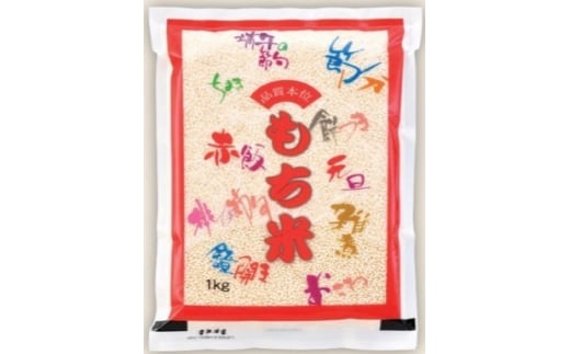 長野県産 もち米 3kg 令和7年産｜ 新米 白米 コメ お米 餅米 精米 赤飯 おこわ 千曲市 長野県 信州