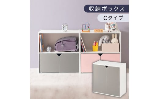 [完成品でお届け]収納ボックス〔Cタイプ〕(グレー×ホワイト)収納棚 扉付き キャビネット ラック 棚 カラーボックス スリム 2段 可動棚 本棚 小さい キューブボックス 木製 収納 おしゃれ 北欧 収納ボックス リビング収納 ディスプレイラック チェスト 収納家具 リビング LKANET300248-C-GY