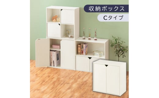 [完成品でお届け]収納ボックス〔Cタイプ〕(ホワイト)収納棚 扉付き キャビネット ラック 棚 カラーボックス スリム 2段 可動棚 本棚 小さい キューブボックス 木製 収納 おしゃれ 北欧 収納ボックス リビング収納 ディスプレイラック チェスト 収納家具 リビング LKANET300248-C-WH