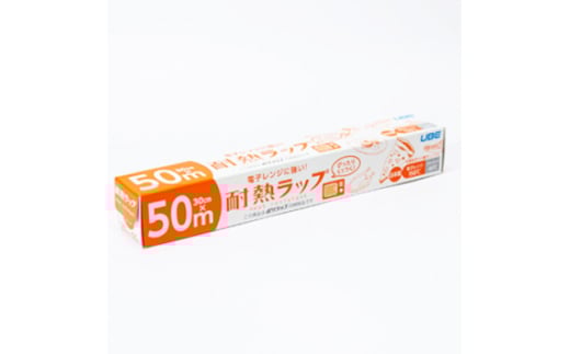 耐熱ラップ　30cm×50m　50本入【1614923】 2117696 - 栃木県佐野市