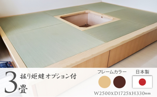 畳ユニット3畳 掘りごたつ(ナチュラル)