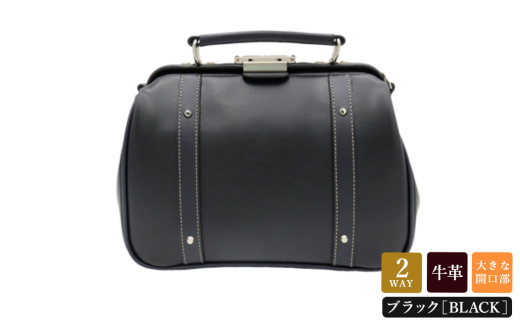 パトリックダレスバッグ (No.K3894-01) ブラック / 木和田 ダレスバッグ 収納力 本革 ショルダーベルト付き 底鋲 重厚感 高級 かばん カバン バッグ 鞄 手作り メンズ レディース 日本製 2119717 - 兵庫県豊岡市