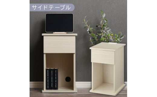 【完成品でお届け】サイドテーブル〔引き出し〕（ホワイト）サイドテーブル 引き出し コンセント付 ナイトテーブル おしゃれ スリム ベッド ソファテーブル 高さ50cm コンパクト ベッドサイド 収納 コンセント ラック 木製 TKANBL500400-0-WH 2118916 - 和歌山県海南市