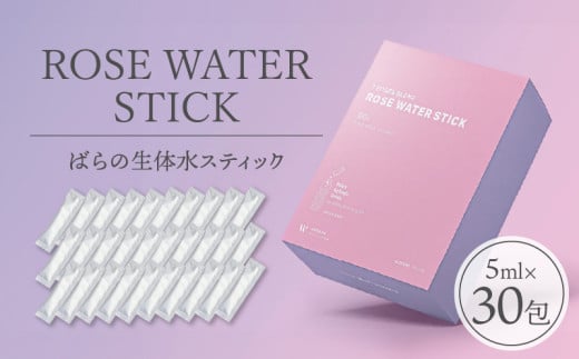 ROSE WATER STICK (ばらの生体水スティック)【5ml×30包】