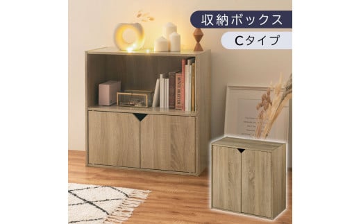 [完成品でお届け]収納ボックス〔Cタイプ〕(オーク)収納棚 扉付き キャビネット ラック 棚 カラーボックス スリム 2段 可動棚 本棚 小さい キューブボックス 木製 収納 おしゃれ 北欧 収納ボックス リビング収納 ディスプレイラック チェスト 収納家具 リビング LKANET300248-C-OAK
