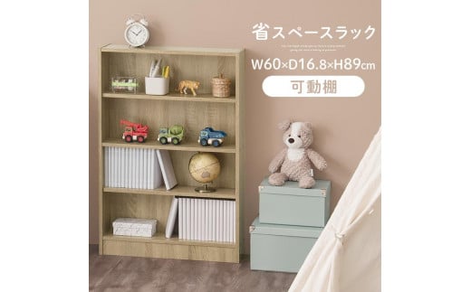 【完成品でお届け】薄型本棚 木製マルチラック（オーク）カラーボックス スリム 本棚 4段 大容量 収納棚 可動棚 幅60cm 省スペース 漫画収納 スリム本棚 薄型 ラック 木製 コミック収納 収納 一人暮らし リビング 書斎 AKANBRHM0830-0-OAK 2118831 - 和歌山県海南市