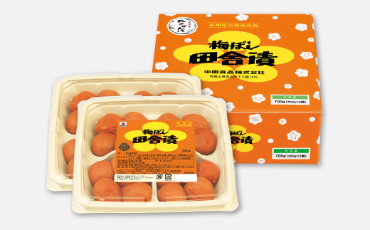M040 【中田食品】梅ぼし田舎漬 2122543 - 和歌山県和歌山県庁