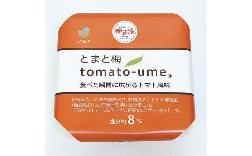 tomato-ume 700g