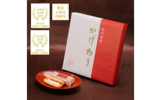 福菱セット