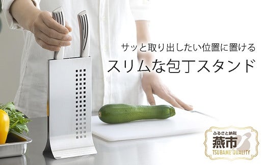 包丁スタンド スマートタワー FC010401 2092689 - 新潟県燕市